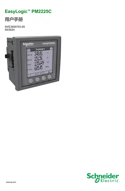 schneider施耐德EasyLogic™ PM2225 用户手册